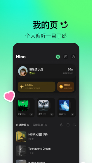 波点音乐 截图 4