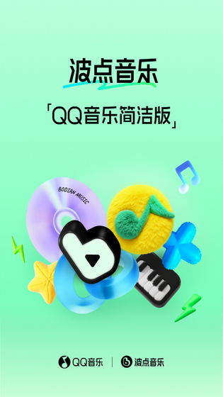 波点音乐 截图 1