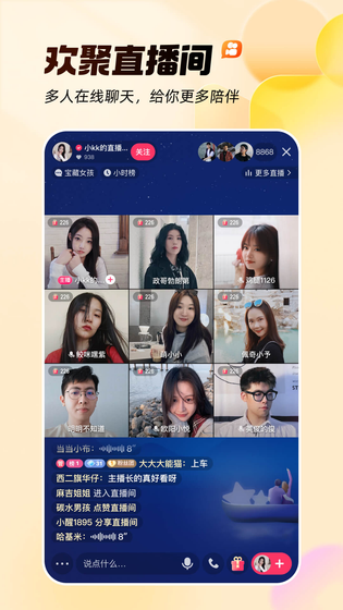 快手 | Kuaishou 截图 1