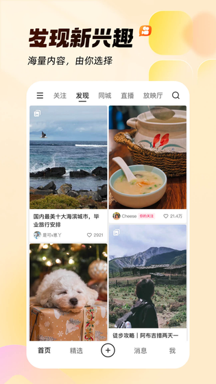 快手 | Kuaishou 截图 2