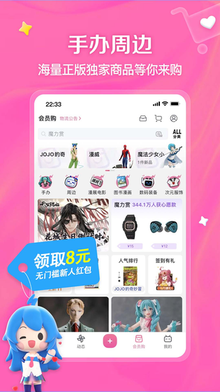 哔哩哔哩 截图 3
