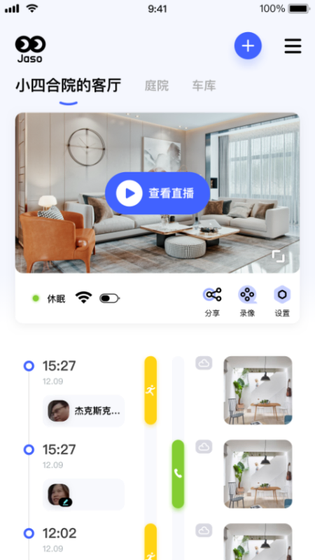 极视云 | Joysee 截图 1