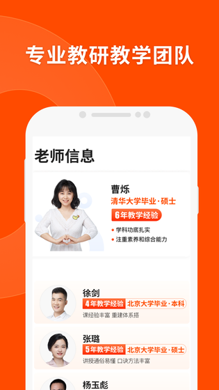 猿辅导 截图 3