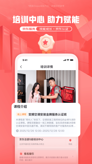 汪师傅 截图 4