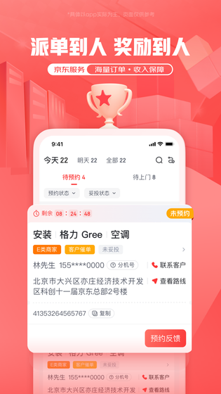 汪师傅 截图 3