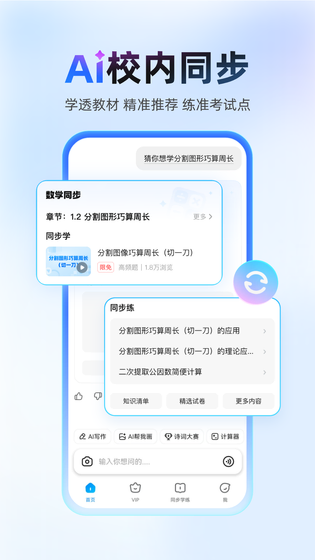 作业帮 截图 3