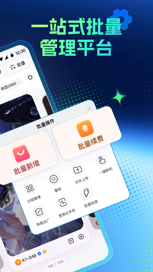 红手指专业版 截图 2