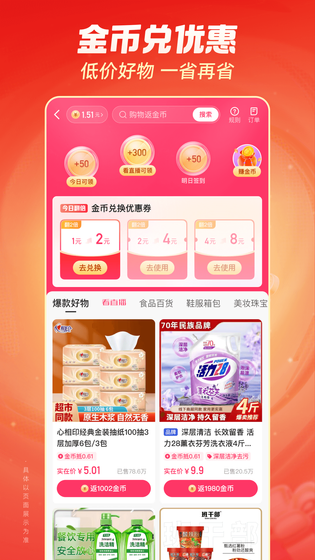 快手极速版 截图 3