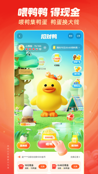 快手极速版 截图 4