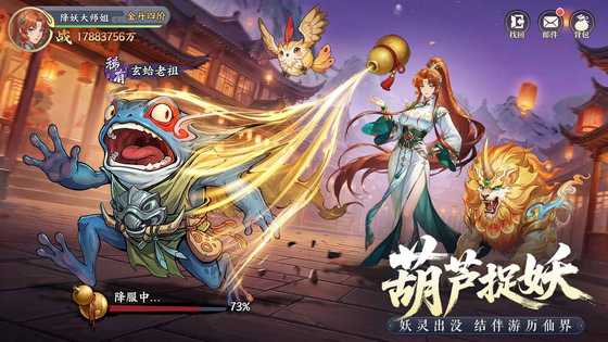 真魂修仙 截图 3