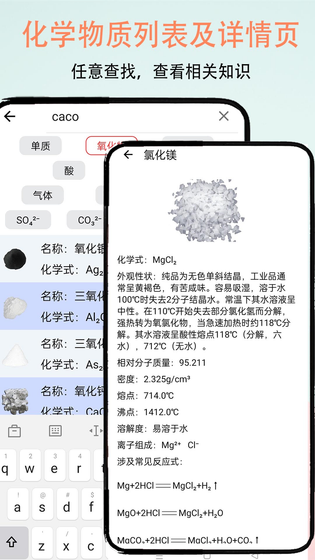 趣味化学实验 | Virtual chemistry experiments 截图 3