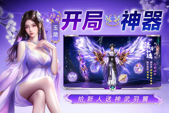 天途 截图 1