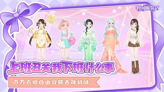 开间服装店 截图 3