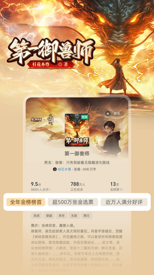 书旗小说 截图 3