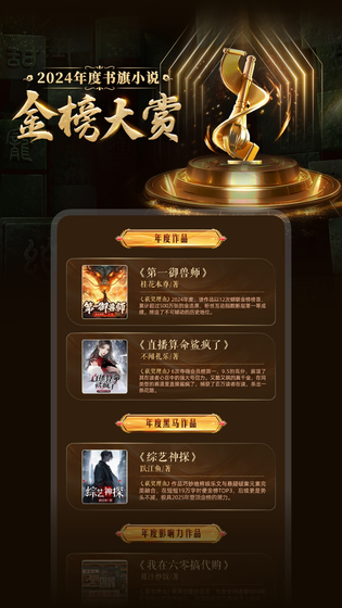 书旗小说 截图 1