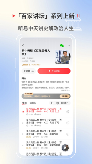 蜻蜓FM | QingTingFM 截图 5