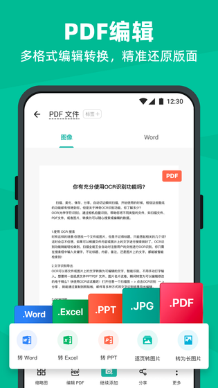 扫描全能王 | CamScanner 截图 5