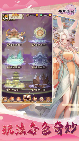 无双萌将 截图 2