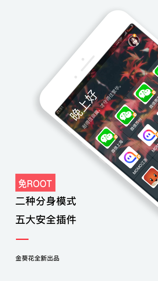 双开 截图 1