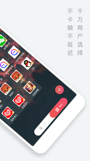 双开 截图 2