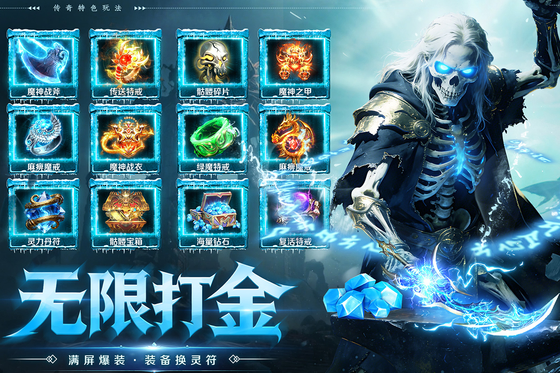 全战觉醒 截图 1