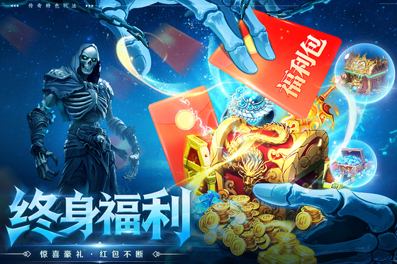 全战觉醒 截图 3