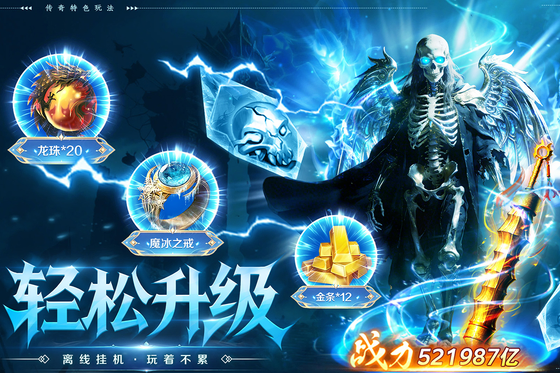 全战觉醒 截图 5