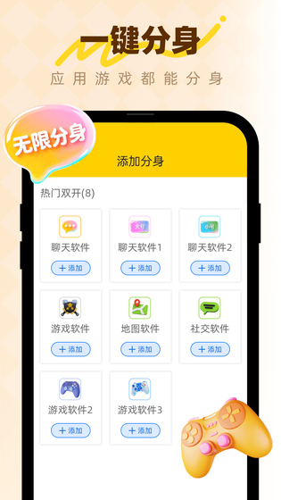 微分身版 截图 4