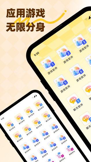 微分身版 截图 1