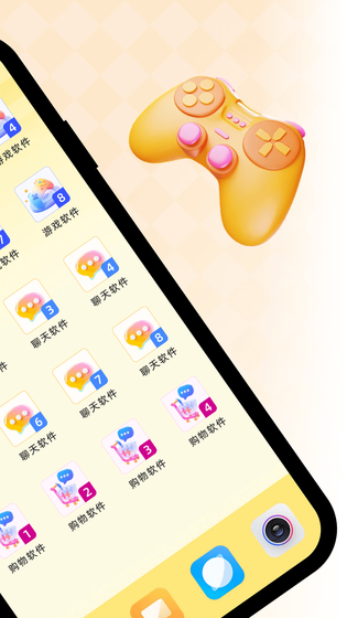 微分身版 截图 2