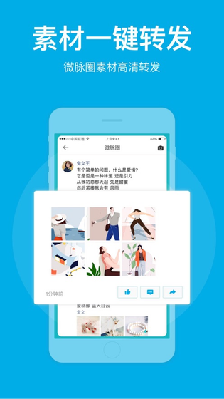 微脉圈 | WeiMai 截图 3