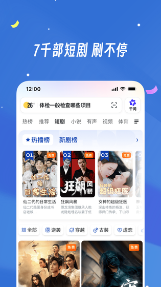 UC浏览器 | UC Browser 截图 3