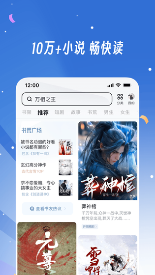 UC浏览器 | UC Browser 截图 5