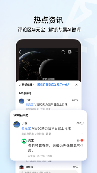 QQ浏览器 截图 4