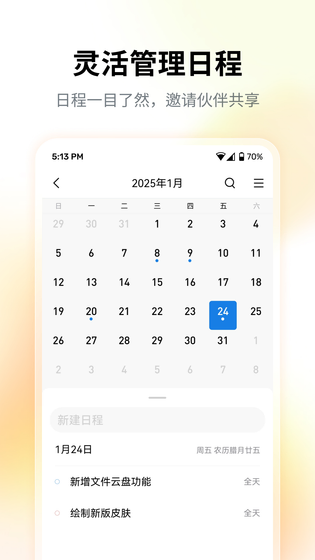 QQ邮箱 | QQ Mail 截图 2