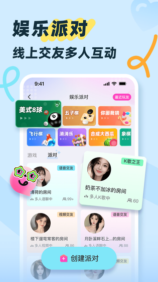 友趣 截图 5