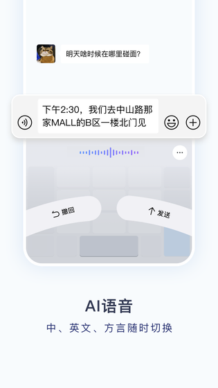 百度输入法 | Baidu IME 截图 2