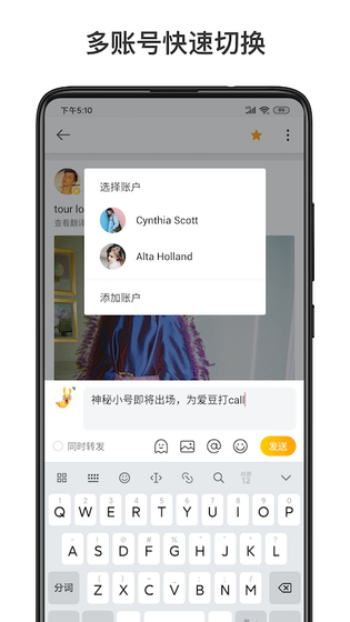 微博轻享版 | WeiboIntl 截图 4