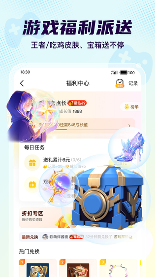 Yo语音 截图 4