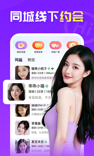 爱聊 截图 3