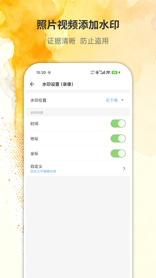 取证拍拍 截图 4