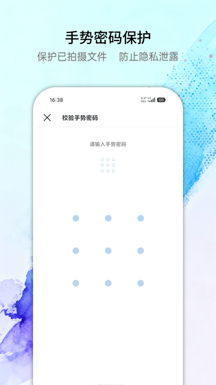 取证拍拍 截图 5