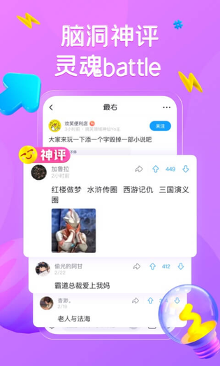 最右 截图 3