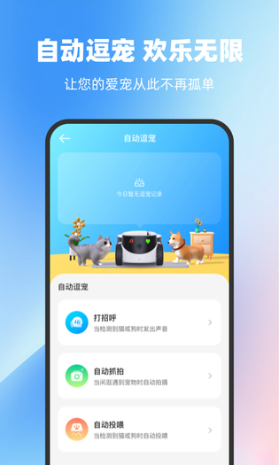 ROLA 截图 4