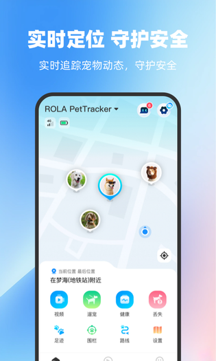 ROLA 截图 2
