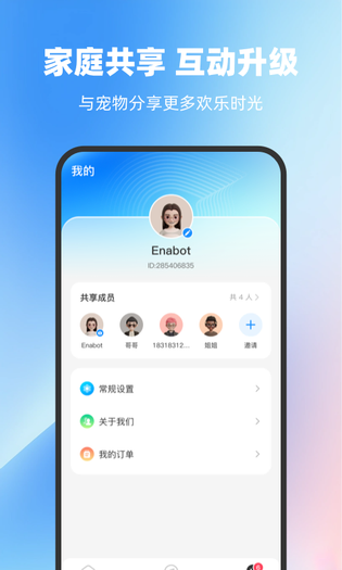 ROLA 截图 3