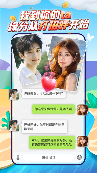 派派 截图 5