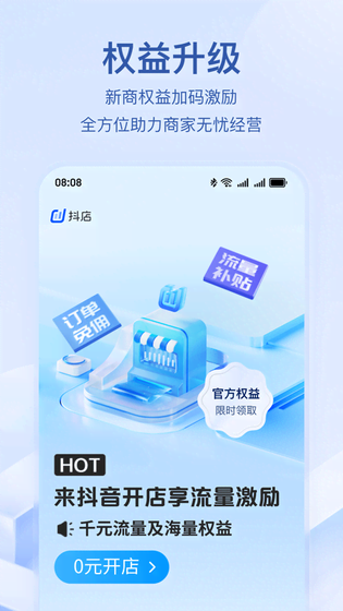 抖店 截图 2