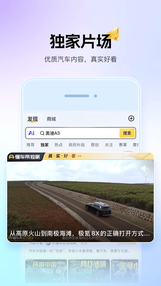 懂车帝 截图 4
