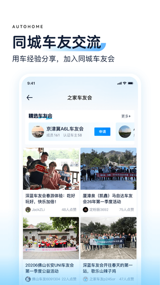 汽车之家 截图 2